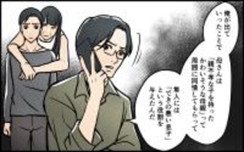 【漫画】母親の関心は兄に　夫の役割は「できの悪い息子」？【義母の優しさは本物ですか？ Vol.13】