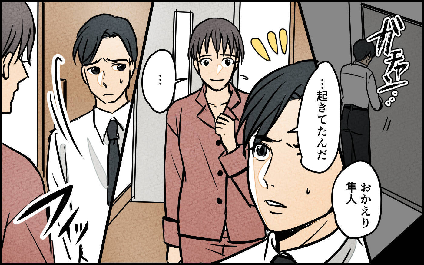 【漫画】母親の関心は兄に　夫の役割は「できの悪い息子」？【義母の優しさは本物ですか？ Vol.13】