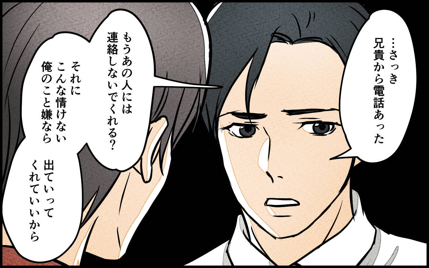 【漫画】母親の関心は兄に　夫の役割は「できの悪い息子」？【義母の優しさは本物ですか？ Vol.13】