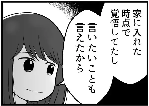 「【漫画】友人夫婦に振り回されたが私たち夫婦の絆は強まった【レスの友人に振り回された話 Vol.60】」の画像