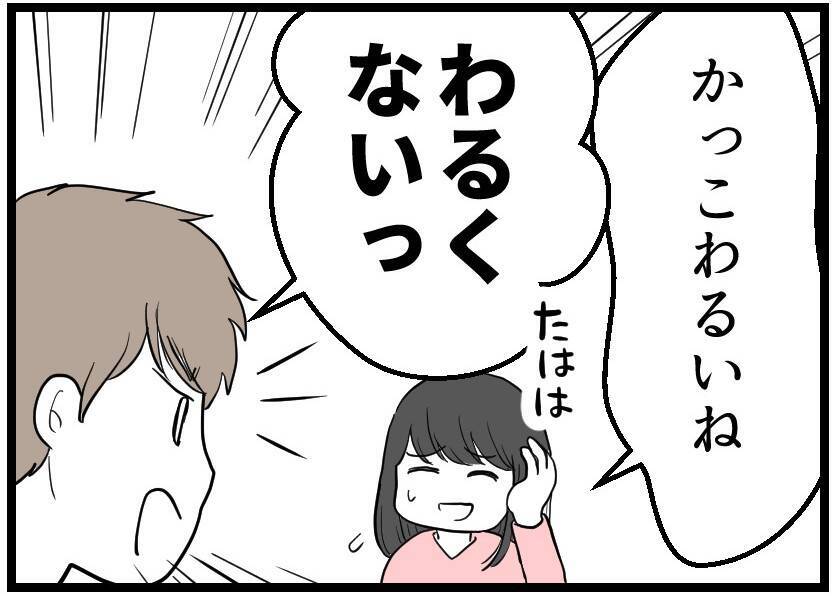 【漫画】友人夫婦に振り回されたが私たち夫婦の絆は強まった【レスの友人に振り回された話 Vol.60】