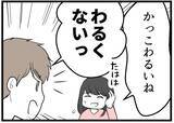 「【漫画】友人夫婦に振り回されたが私たち夫婦の絆は強まった【レスの友人に振り回された話 Vol.60】」の画像9