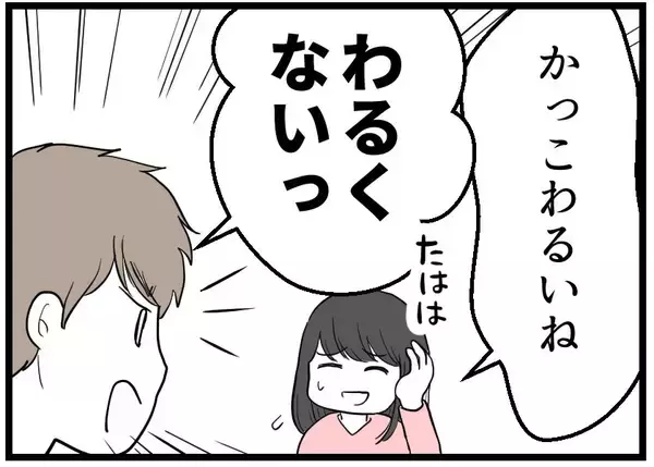「【漫画】友人夫婦に振り回されたが私たち夫婦の絆は強まった【レスの友人に振り回された話 Vol.60】」の画像