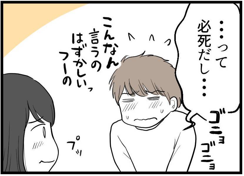 【漫画】友人夫婦に振り回されたが私たち夫婦の絆は強まった【レスの友人に振り回された話 Vol.60】