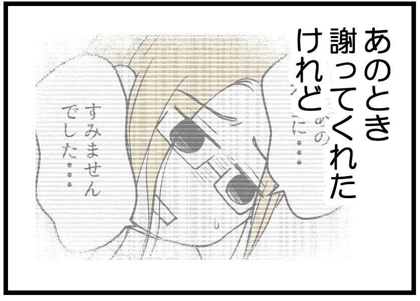 【漫画】友人夫婦に振り回されたが私たち夫婦の絆は強まった【レスの友人に振り回された話 Vol.60】
