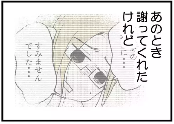 「【漫画】友人夫婦に振り回されたが私たち夫婦の絆は強まった【レスの友人に振り回された話 Vol.60】」の画像