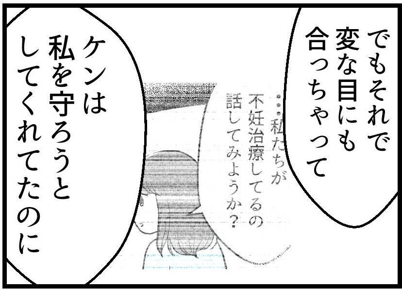 【漫画】友人夫婦に振り回されたが私たち夫婦の絆は強まった【レスの友人に振り回された話 Vol.60】