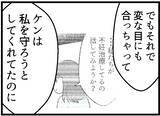 「【漫画】友人夫婦に振り回されたが私たち夫婦の絆は強まった【レスの友人に振り回された話 Vol.60】」の画像8