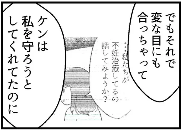 「【漫画】友人夫婦に振り回されたが私たち夫婦の絆は強まった【レスの友人に振り回された話 Vol.60】」の画像