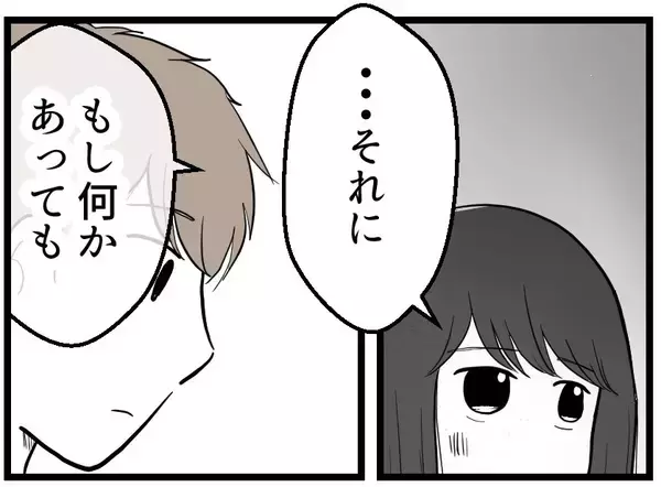 「【漫画】友人夫婦に振り回されたが私たち夫婦の絆は強まった【レスの友人に振り回された話 Vol.60】」の画像
