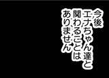 「【漫画】友人夫婦に振り回されたが私たち夫婦の絆は強まった【レスの友人に振り回された話 Vol.60】」の画像18