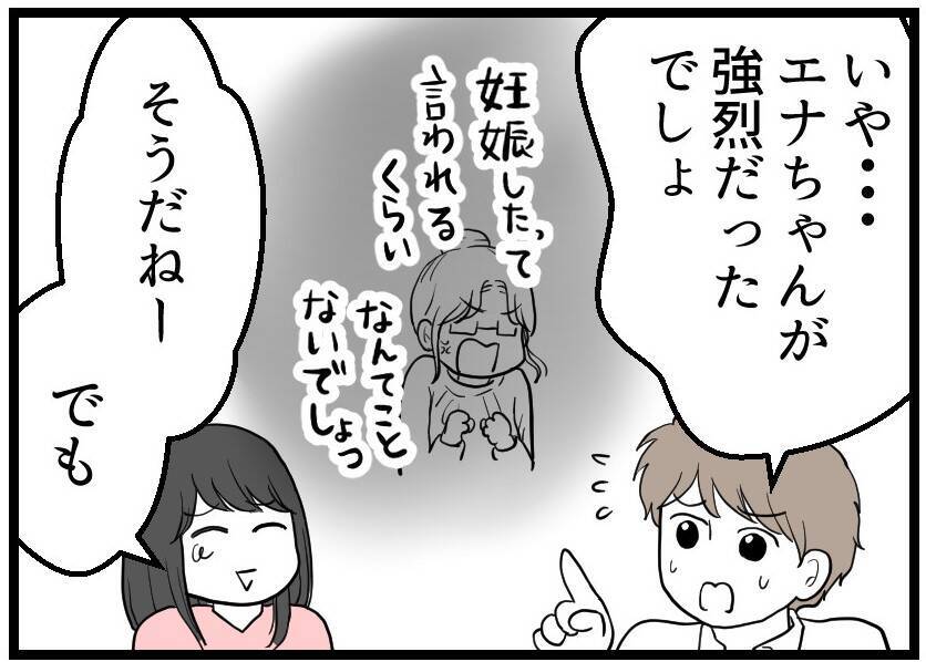 【漫画】友人夫婦に振り回されたが私たち夫婦の絆は強まった【レスの友人に振り回された話 Vol.60】