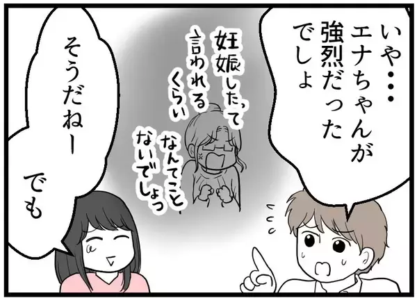「【漫画】友人夫婦に振り回されたが私たち夫婦の絆は強まった【レスの友人に振り回された話 Vol.60】」の画像