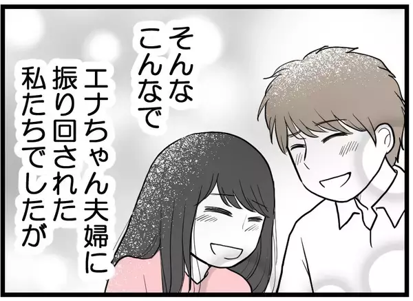 「【漫画】友人夫婦に振り回されたが私たち夫婦の絆は強まった【レスの友人に振り回された話 Vol.60】」の画像