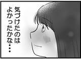 「【漫画】友人夫婦に振り回されたが私たち夫婦の絆は強まった【レスの友人に振り回された話 Vol.60】」の画像14