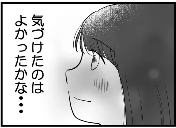 「【漫画】友人夫婦に振り回されたが私たち夫婦の絆は強まった【レスの友人に振り回された話 Vol.60】」の画像