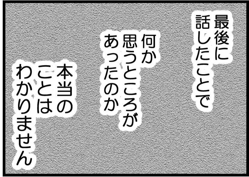【漫画】友人夫婦に振り回されたが私たち夫婦の絆は強まった【レスの友人に振り回された話 Vol.60】