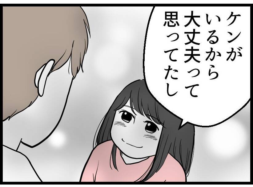 【漫画】友人夫婦に振り回されたが私たち夫婦の絆は強まった【レスの友人に振り回された話 Vol.60】