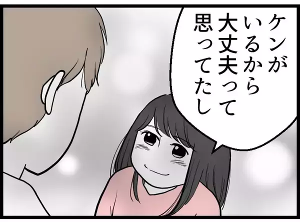 「【漫画】友人夫婦に振り回されたが私たち夫婦の絆は強まった【レスの友人に振り回された話 Vol.60】」の画像