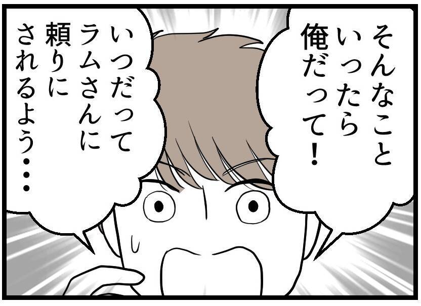 【漫画】友人夫婦に振り回されたが私たち夫婦の絆は強まった【レスの友人に振り回された話 Vol.60】
