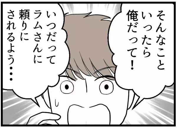 「【漫画】友人夫婦に振り回されたが私たち夫婦の絆は強まった【レスの友人に振り回された話 Vol.60】」の画像