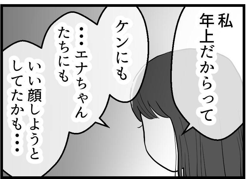 【漫画】友人夫婦に振り回されたが私たち夫婦の絆は強まった【レスの友人に振り回された話 Vol.60】