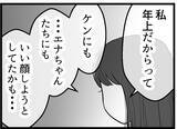 「【漫画】友人夫婦に振り回されたが私たち夫婦の絆は強まった【レスの友人に振り回された話 Vol.60】」の画像7