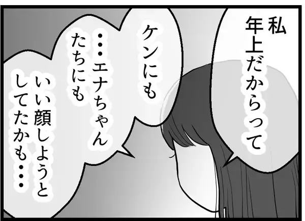 「【漫画】友人夫婦に振り回されたが私たち夫婦の絆は強まった【レスの友人に振り回された話 Vol.60】」の画像