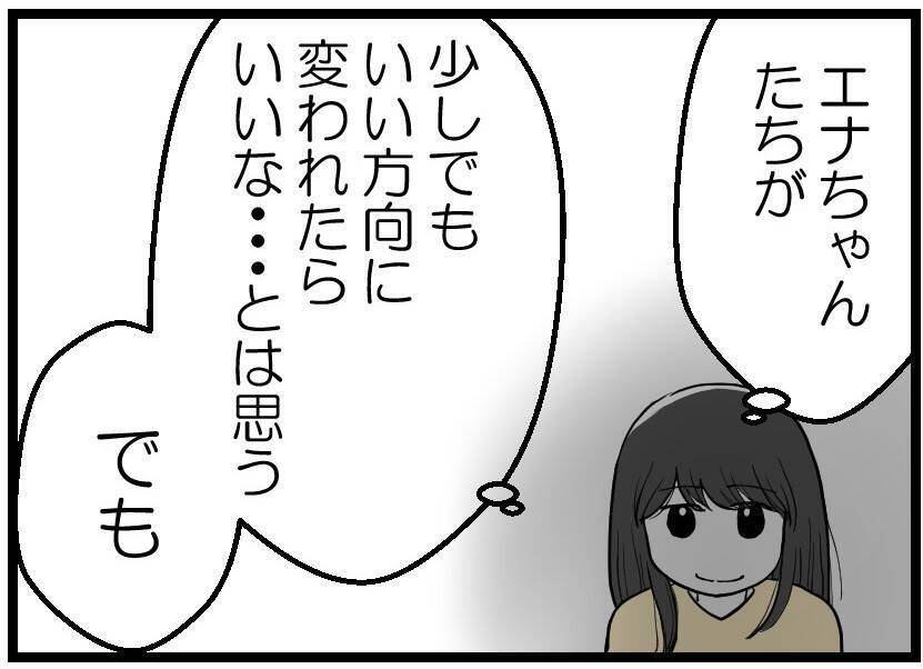 【漫画】友人夫婦に振り回されたが私たち夫婦の絆は強まった【レスの友人に振り回された話 Vol.60】
