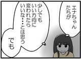 「【漫画】友人夫婦に振り回されたが私たち夫婦の絆は強まった【レスの友人に振り回された話 Vol.60】」の画像17