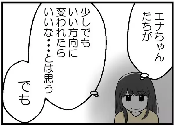 「【漫画】友人夫婦に振り回されたが私たち夫婦の絆は強まった【レスの友人に振り回された話 Vol.60】」の画像