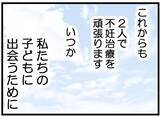 「【漫画】友人夫婦に振り回されたが私たち夫婦の絆は強まった【レスの友人に振り回された話 Vol.60】」の画像20