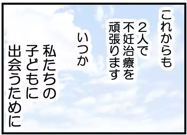「【漫画】友人夫婦に振り回されたが私たち夫婦の絆は強まった【レスの友人に振り回された話 Vol.60】」の画像