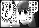 「【漫画】友人夫婦に振り回されたが私たち夫婦の絆は強まった【レスの友人に振り回された話 Vol.60】」の画像19