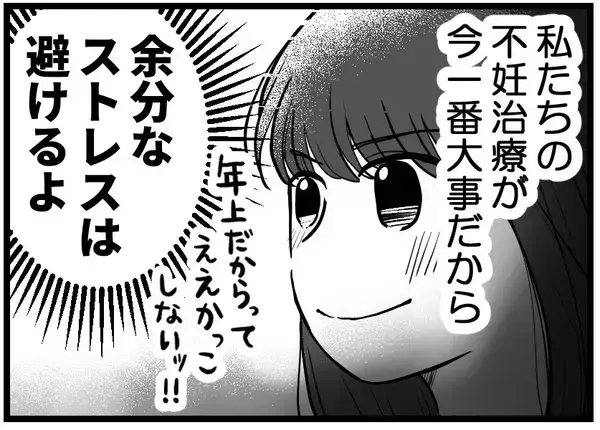 「【漫画】友人夫婦に振り回されたが私たち夫婦の絆は強まった【レスの友人に振り回された話 Vol.60】」の画像