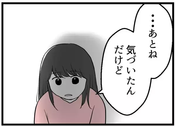 「【漫画】友人夫婦に振り回されたが私たち夫婦の絆は強まった【レスの友人に振り回された話 Vol.60】」の画像
