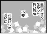 「【漫画】友人夫婦に振り回されたが私たち夫婦の絆は強まった【レスの友人に振り回された話 Vol.60】」の画像13