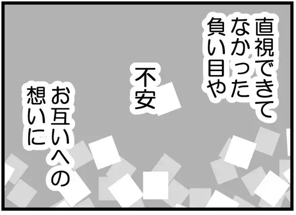 「【漫画】友人夫婦に振り回されたが私たち夫婦の絆は強まった【レスの友人に振り回された話 Vol.60】」の画像