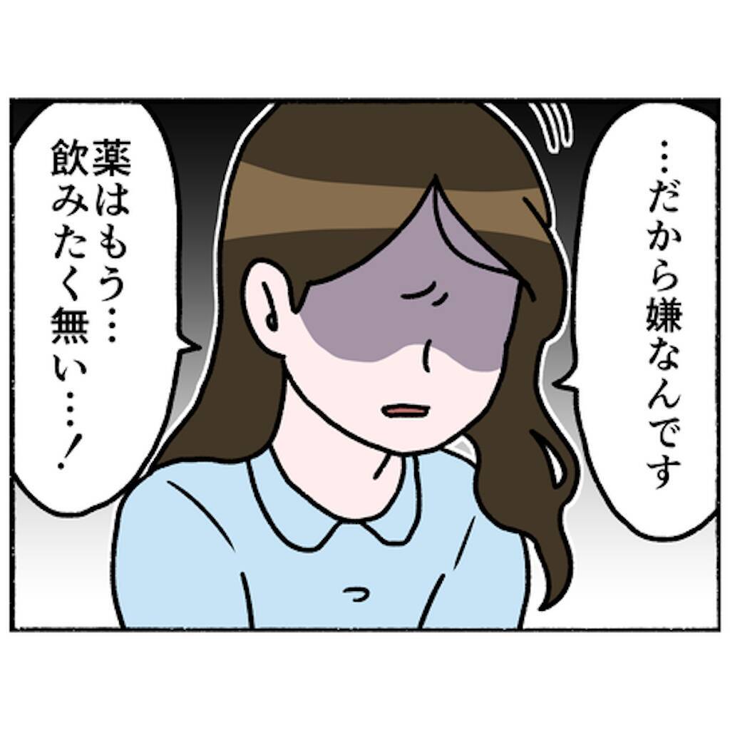 【漫画】あの症状は薬の副作用だった！ 医師は「適切」な薬物療法を推奨【母とうつと私。 Vol.68】
