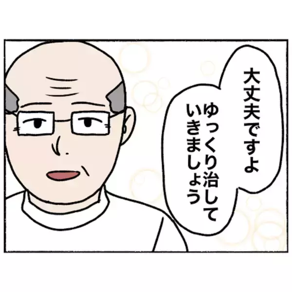「【漫画】あの症状は薬の副作用だった！ 医師は「適切」な薬物療法を推奨【母とうつと私。 Vol.68】」の画像