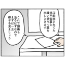 【漫画】あの症状は薬の副作用だった！ 医師は「適切」な薬物療法を推奨【母とうつと私。 Vol.68】の画像