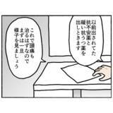 「【漫画】あの症状は薬の副作用だった！ 医師は「適切」な薬物療法を推奨【母とうつと私。 Vol.68】」の画像8