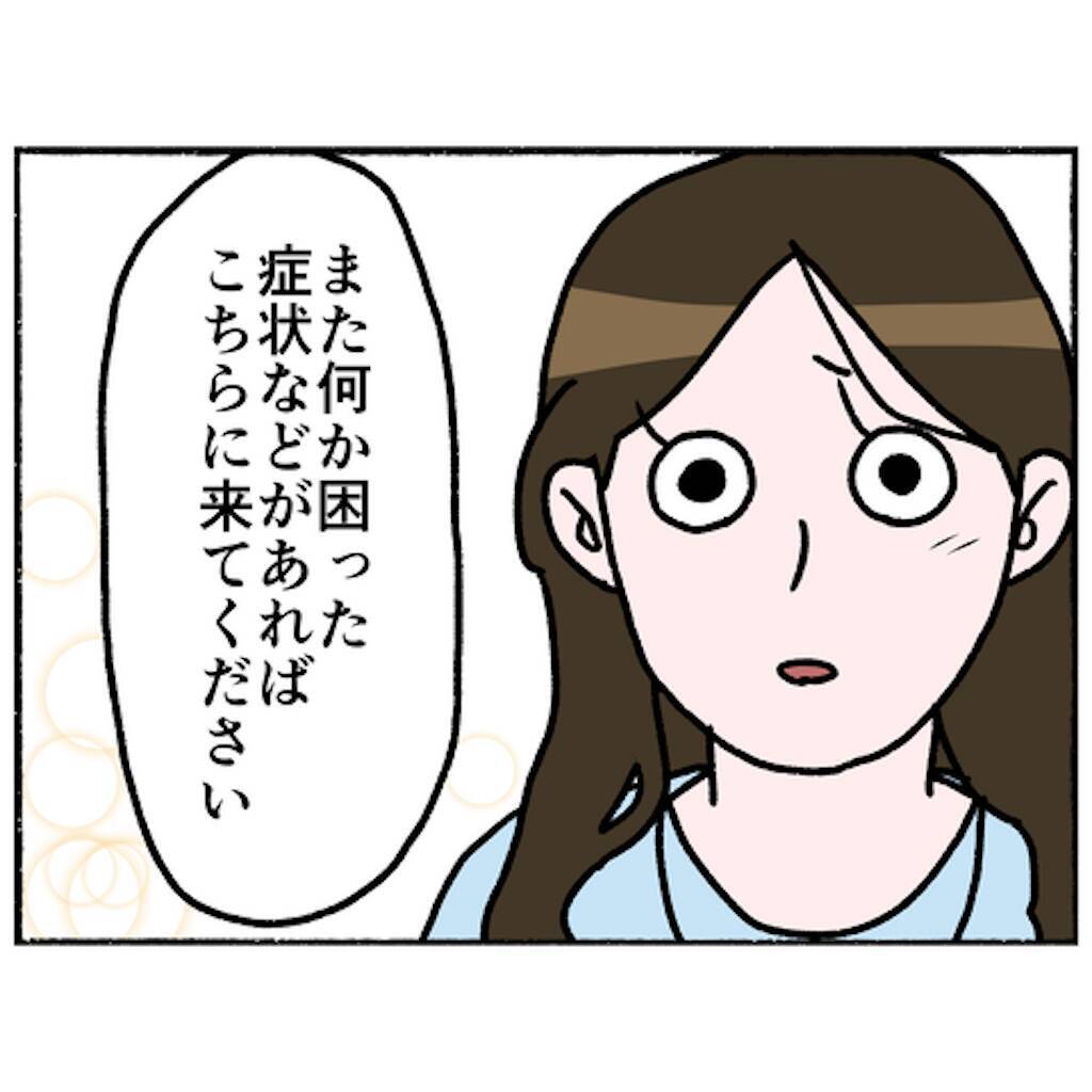 【漫画】あの症状は薬の副作用だった！ 医師は「適切」な薬物療法を推奨【母とうつと私。 Vol.68】