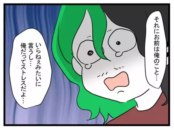 「「俺は家族のために一生懸命やってる！」離婚を考え直してほしい夫の涙の訴えに妻は…？」の画像