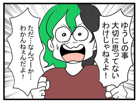 「俺は家族のために一生懸命やってる！」離婚を考え直してほしい夫の涙の訴えに妻は…？