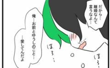 「俺は家族のために一生懸命やってる！」離婚を考え直してほしい夫の涙の訴えに妻は…？