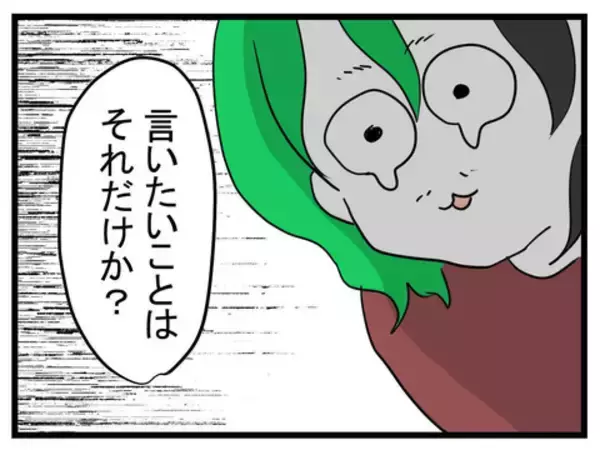 「「俺は家族のために一生懸命やってる！」離婚を考え直してほしい夫の涙の訴えに妻は…？」の画像