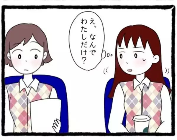 「【漫画】新人だから気を使ってくれた？ でもずっと見られている？【会社の先輩が待ちぶせVol.7】」の画像