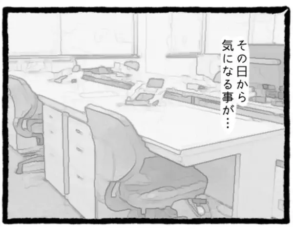 「【漫画】新人だから気を使ってくれた？ でもずっと見られている？【会社の先輩が待ちぶせVol.7】」の画像