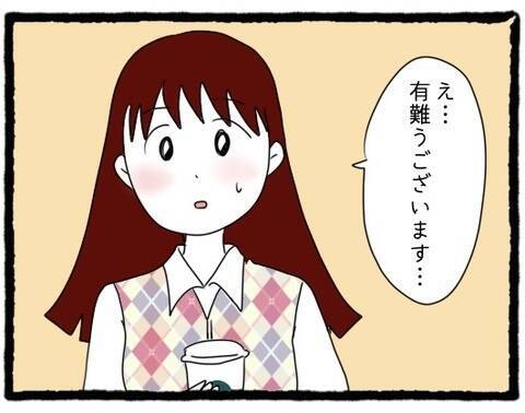 【漫画】新人だから気を使ってくれた？ でもずっと見られている？【会社の先輩が待ちぶせVol.7】